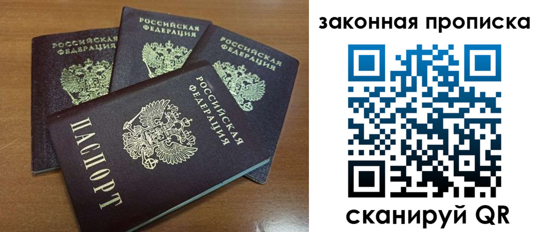 прописка 2025 в Туле