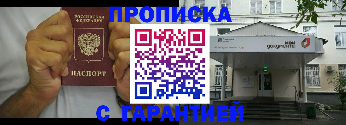 временная регистрация в Туле