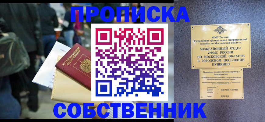 временная регистрация поиск в Туле