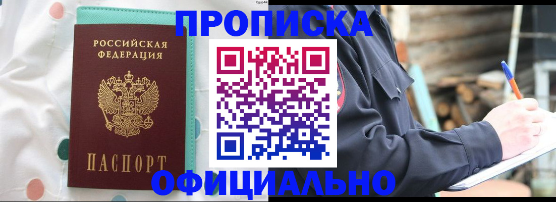 временная регистрация адрес в Туле