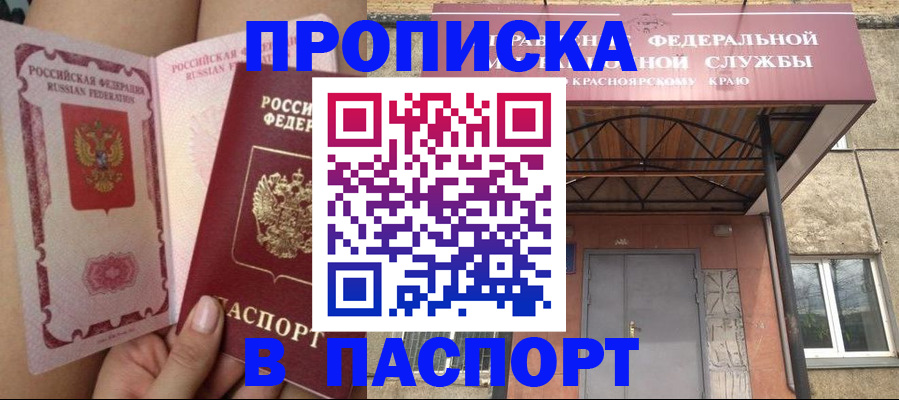 временная регистрация адрес в Туле