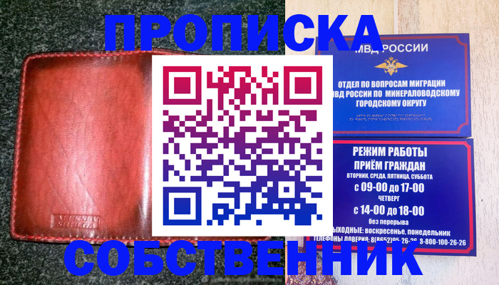 пропишу в квартире в Туле