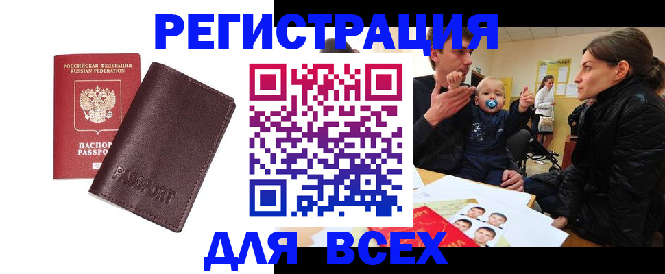 временная регистрация в Туле