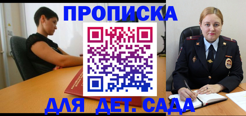 прописка паспорт в Туле