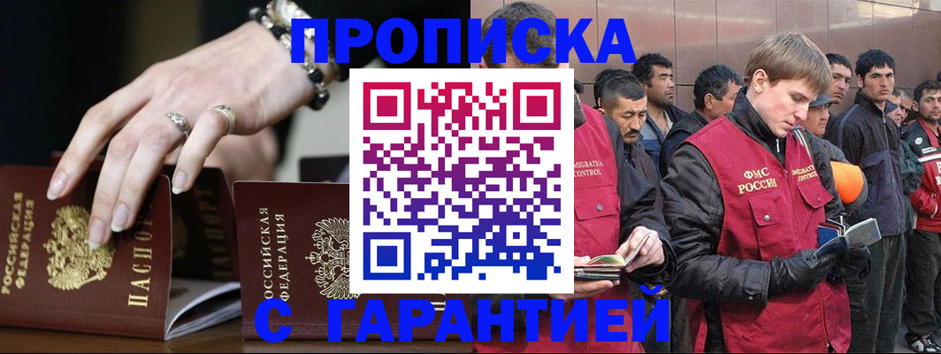 прописка для военкомата в Туле