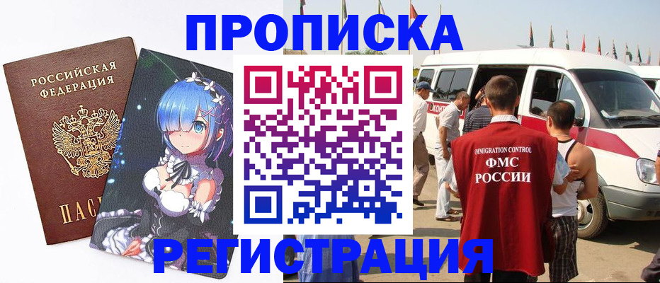 прописка паспорт в Туле
